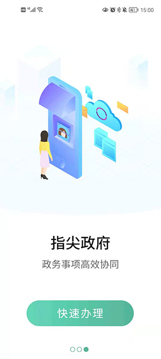 截图3