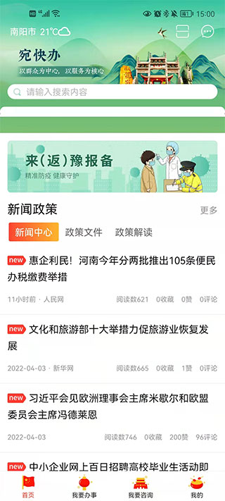 截图4