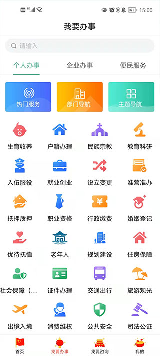截图5